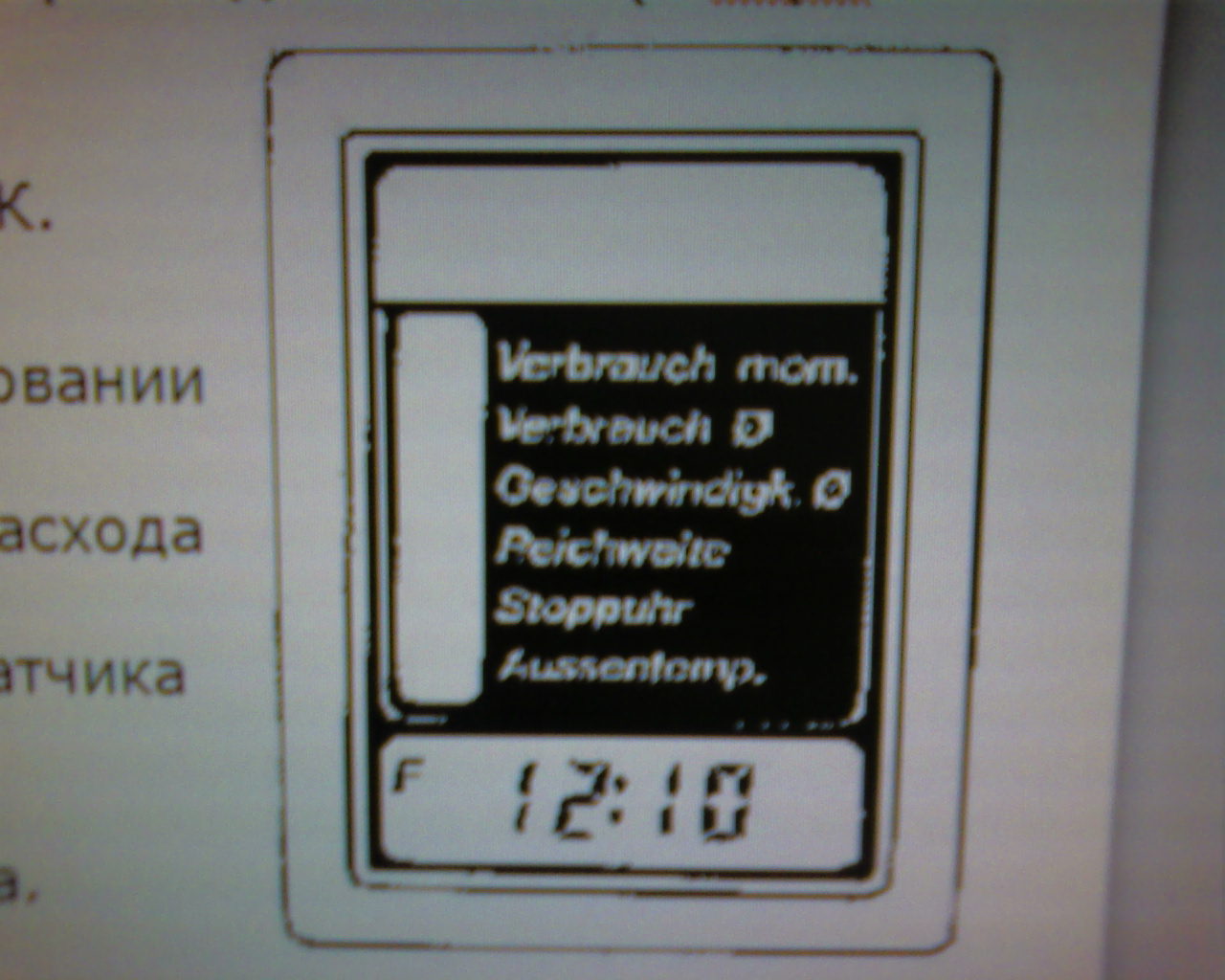 не работает бортовой компьютер опель омега а