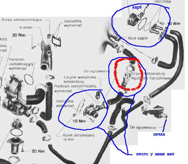 ауди 80 б3 система охлаждения схема